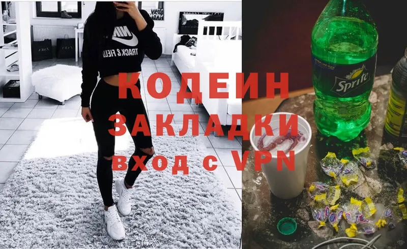 мега зеркало  Дмитриев  Кодеин Purple Drank 