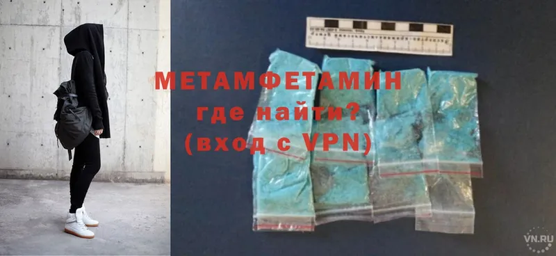 Первитин Methamphetamine  купить  цена  Дмитриев 